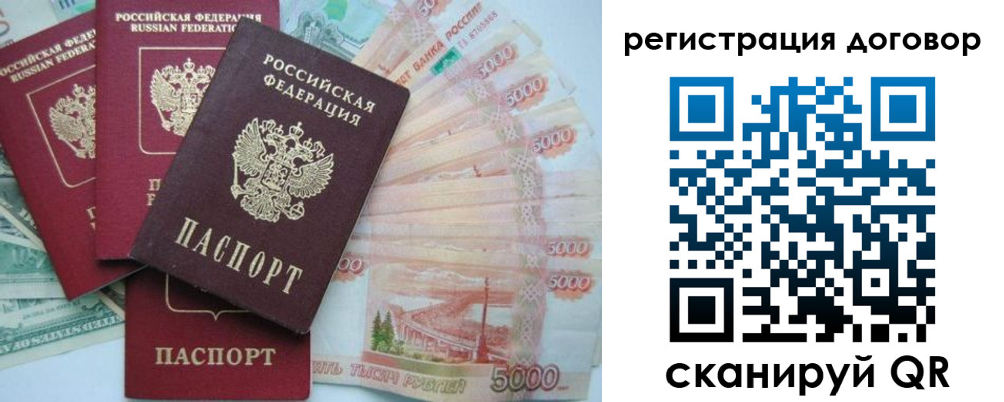 временная регистрация недорого в Снежногорске