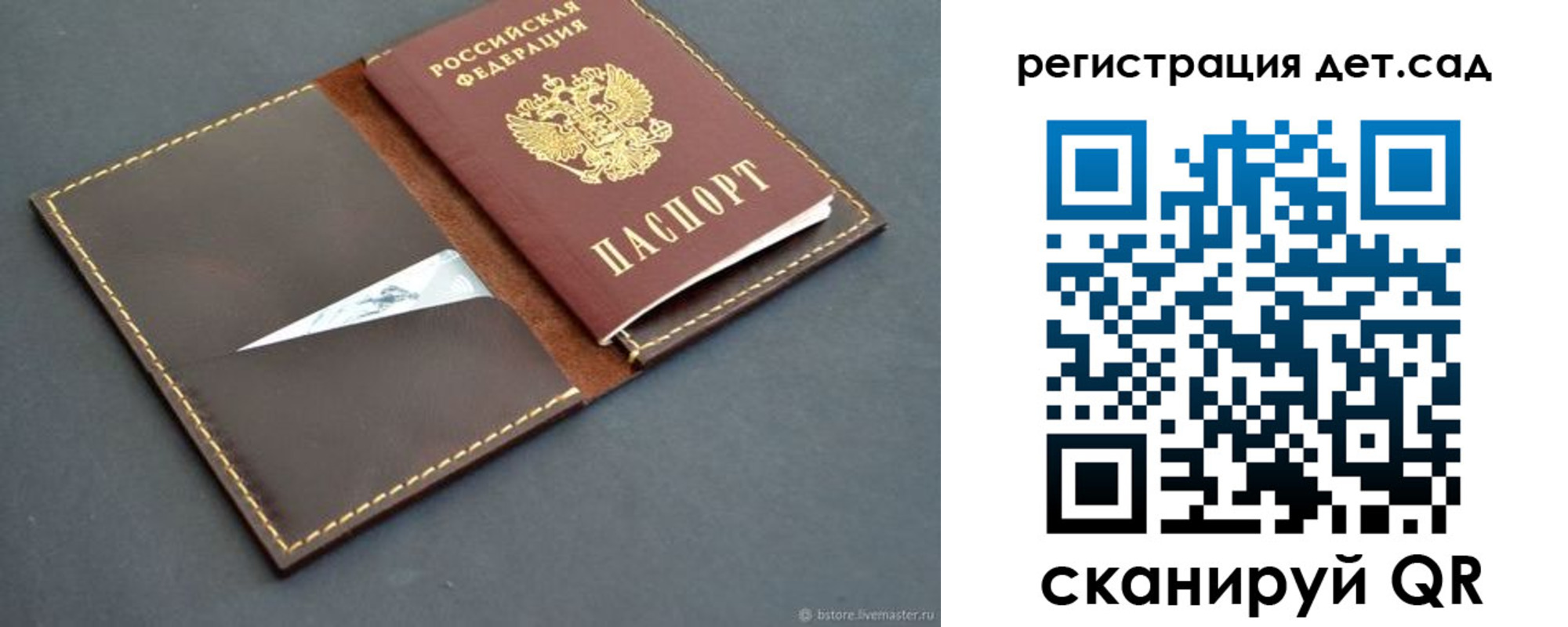 прописка для кредита в Снежногорске
