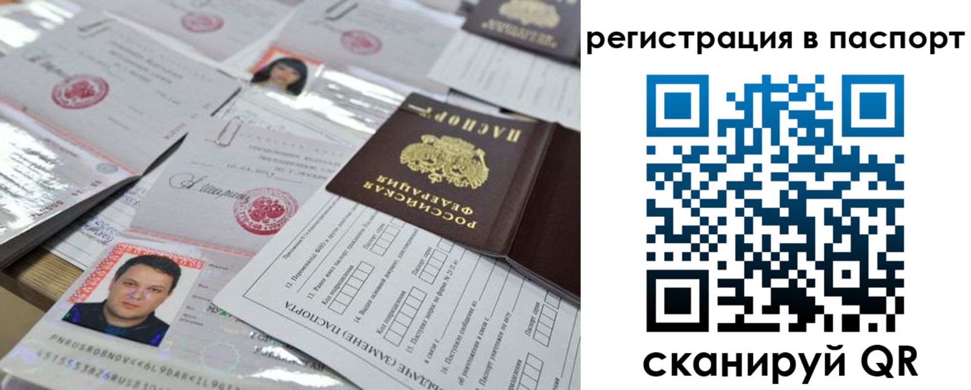 временная регистрация недорого в Снежногорске